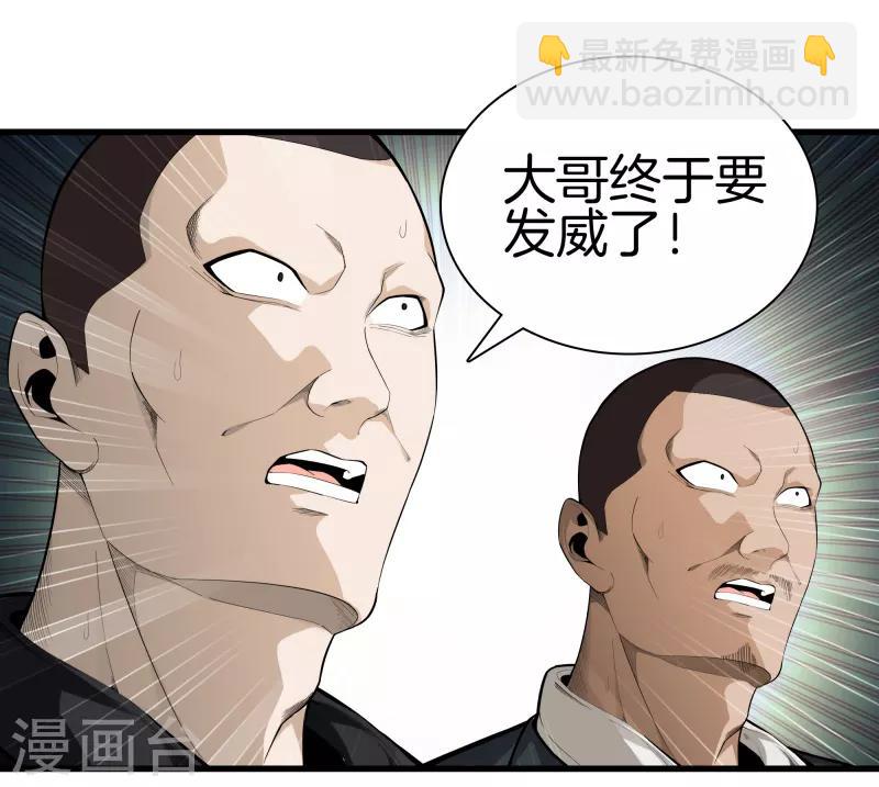 第76话 死亡猎豹21