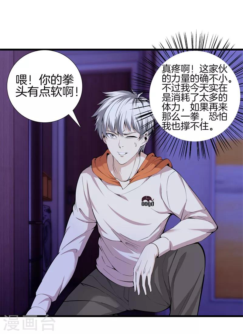 第79话 铁拳柔情0