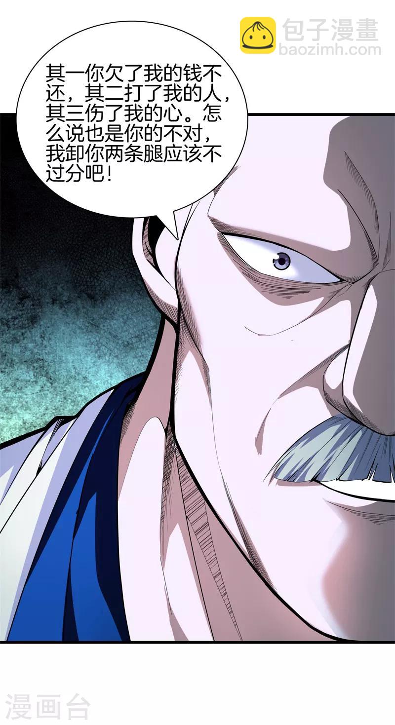 第79话 铁拳柔情15