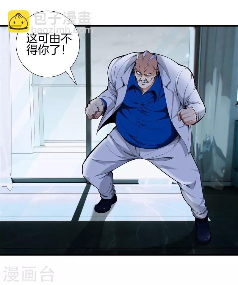 第79话 铁拳柔情17