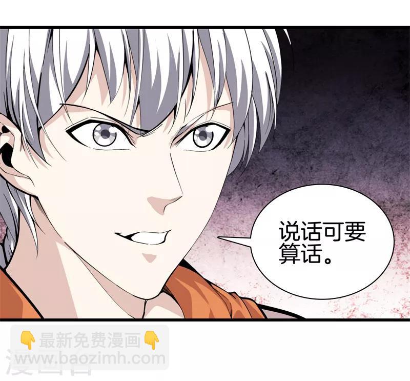 第79话 铁拳柔情30