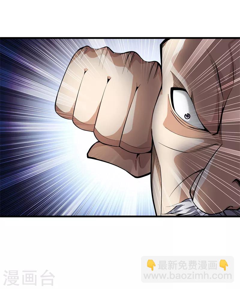 第79话 铁拳柔情31