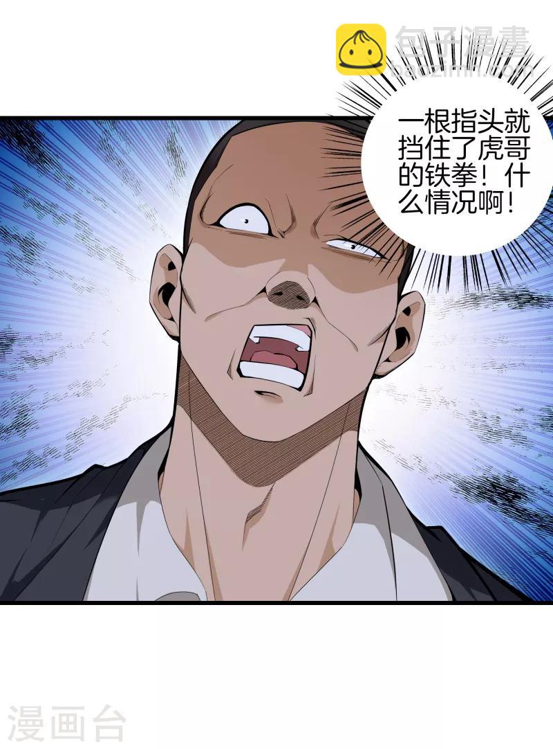 第79话 铁拳柔情34
