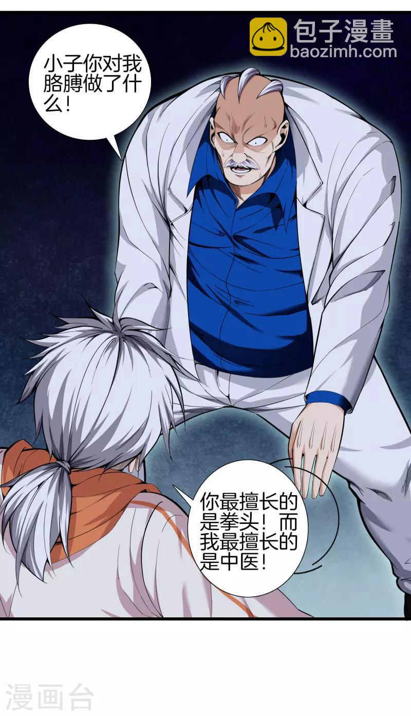 第79话 铁拳柔情35