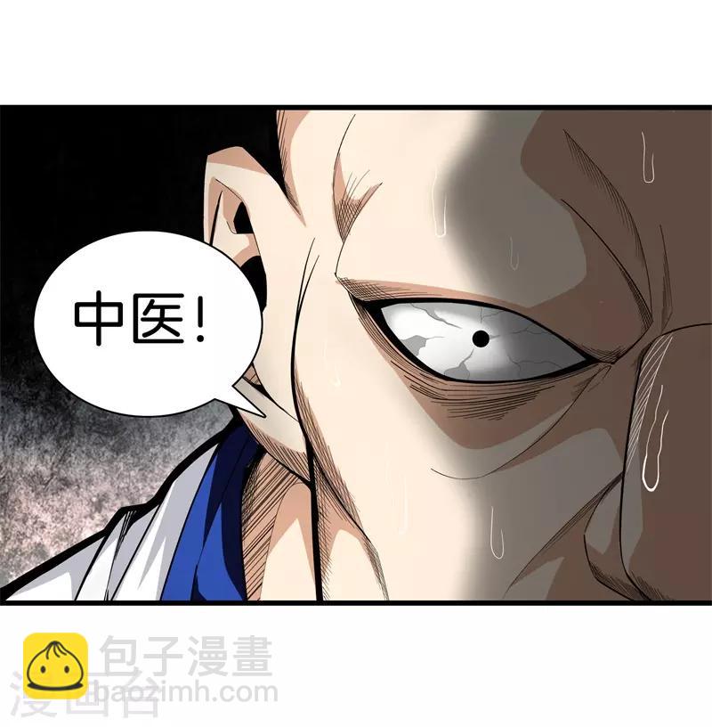 第79话 铁拳柔情36
