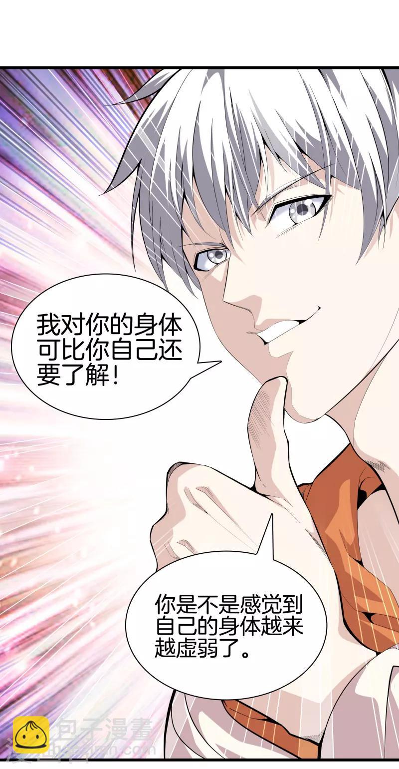 第79话 铁拳柔情37