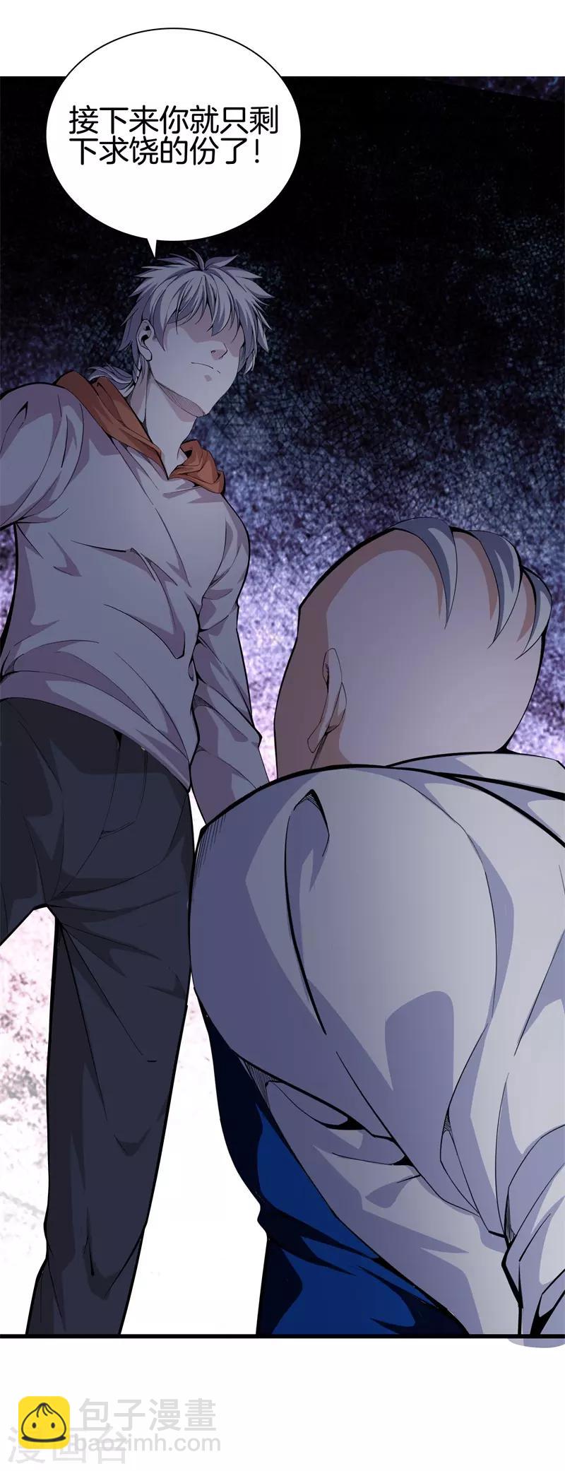第79话 铁拳柔情39