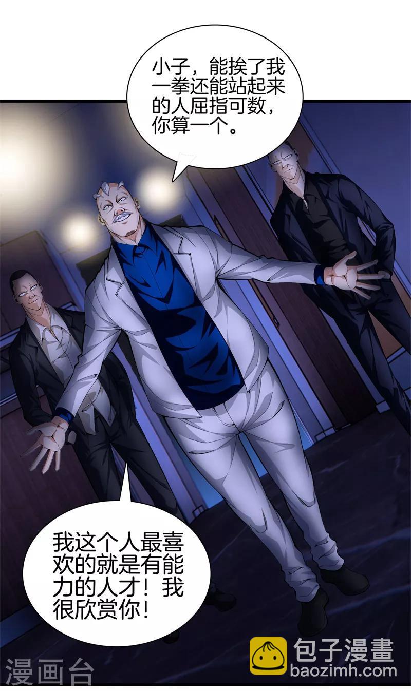 第79话 铁拳柔情4