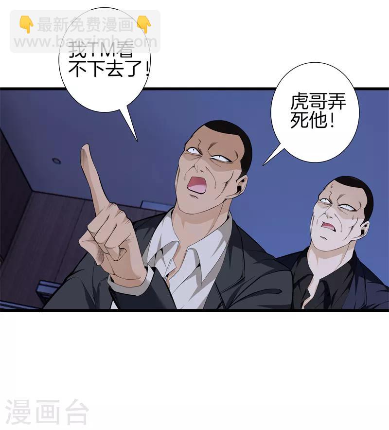第79话 铁拳柔情8