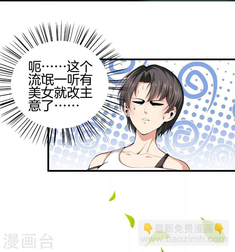 第86话 混世魔王10
