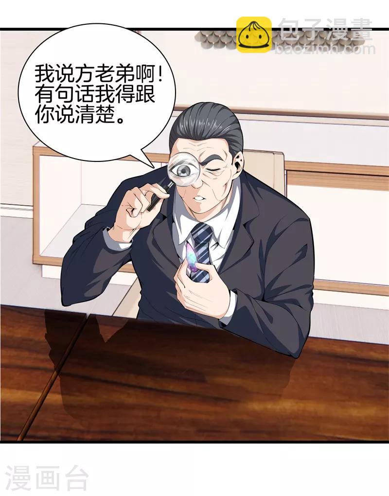 第86话 混世魔王18