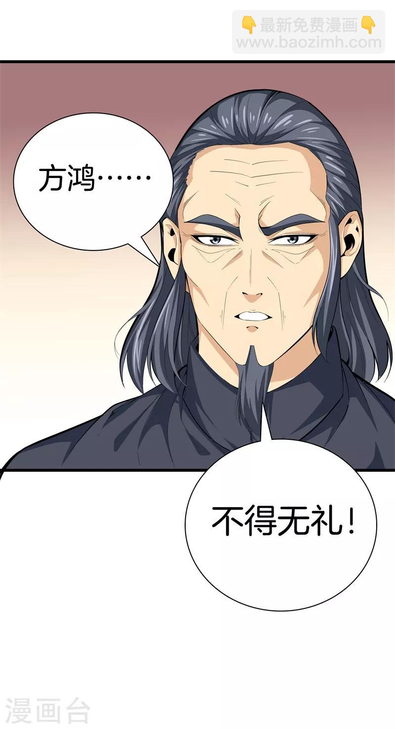 第86话 混世魔王2