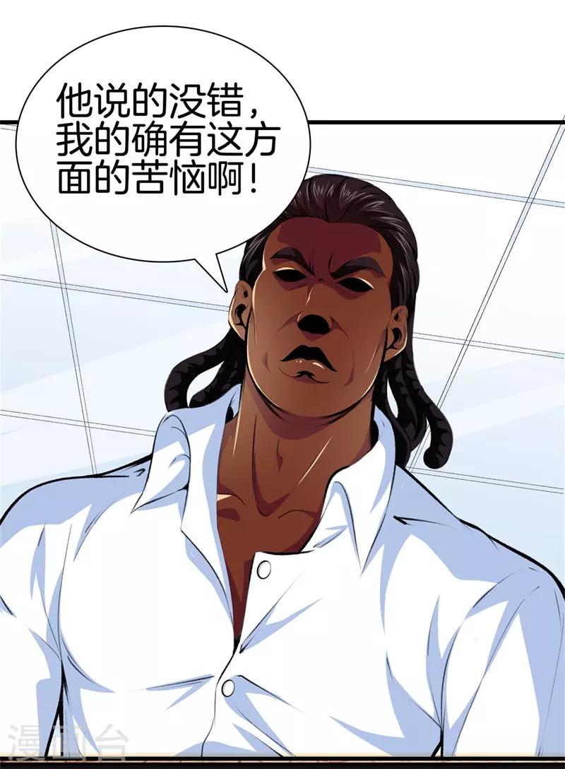 第91话 死亡预感0