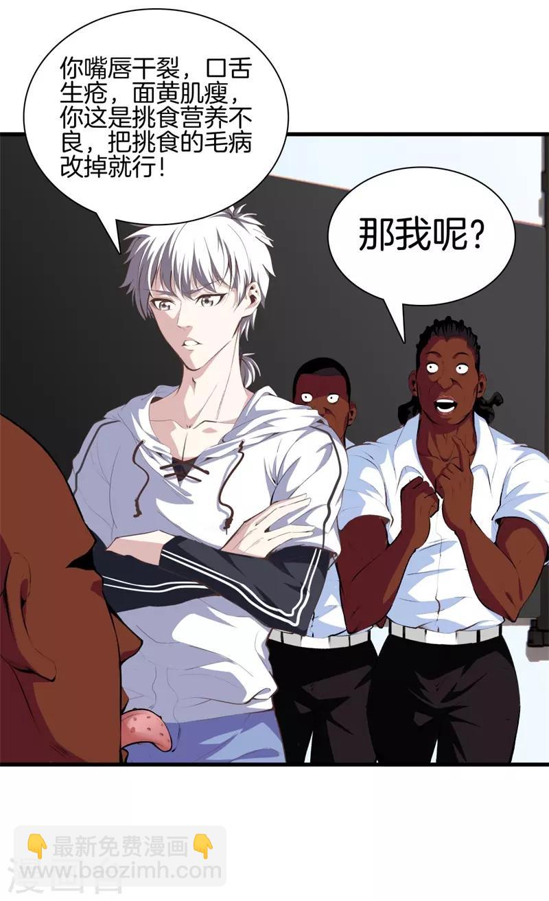 第91话 死亡预感10