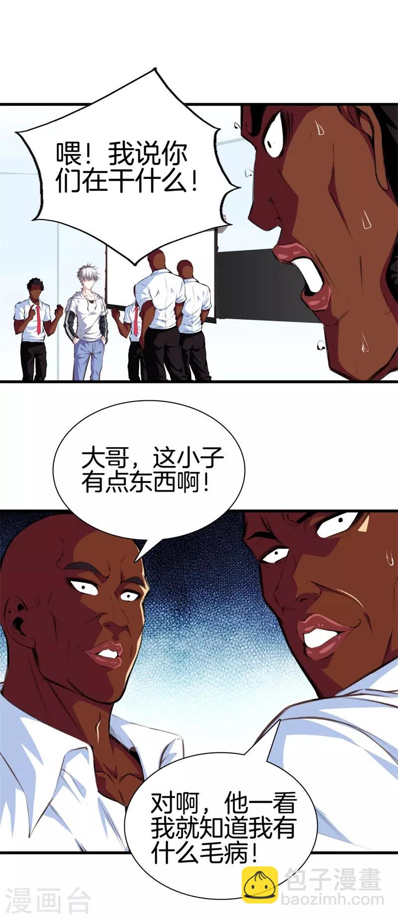 第91话 死亡预感12