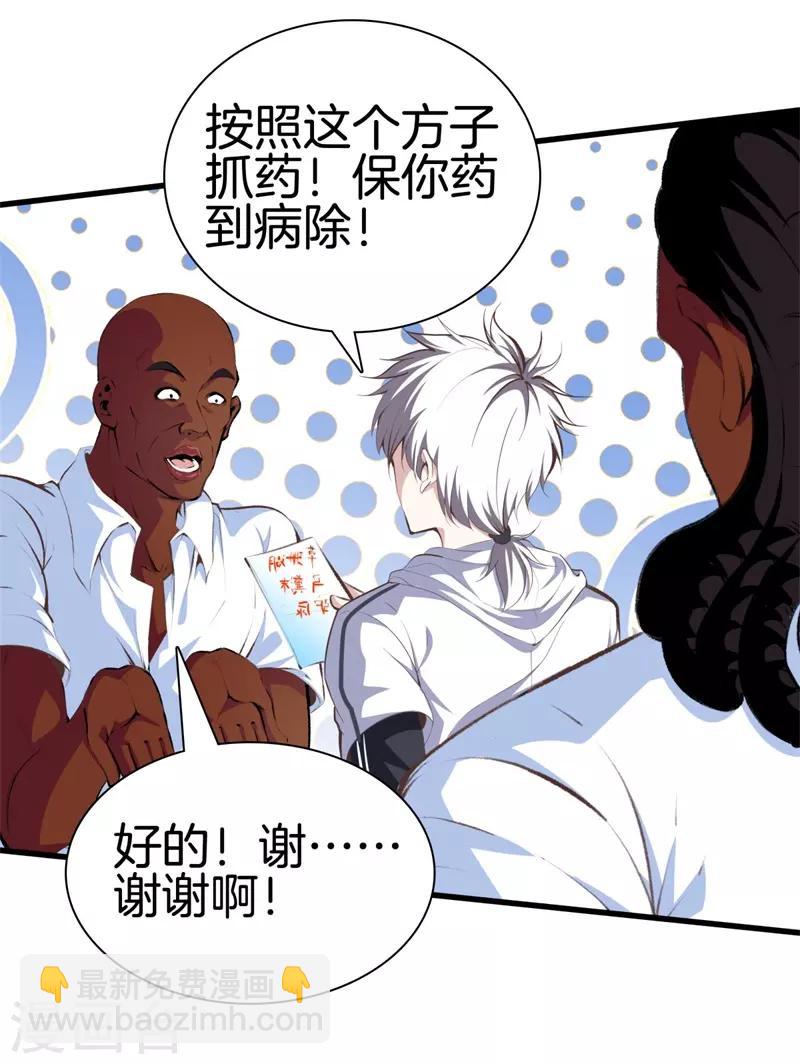 第91话 死亡预感14