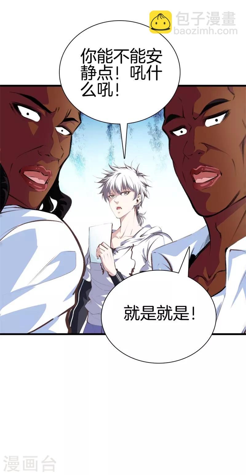 第91话 死亡预感18