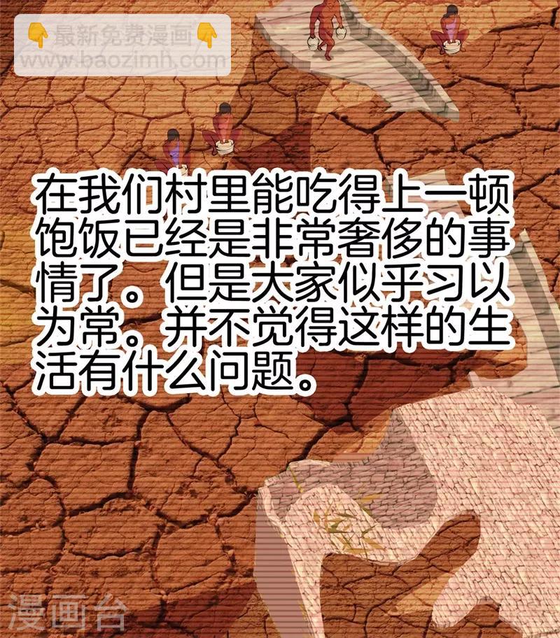第91话 死亡预感2