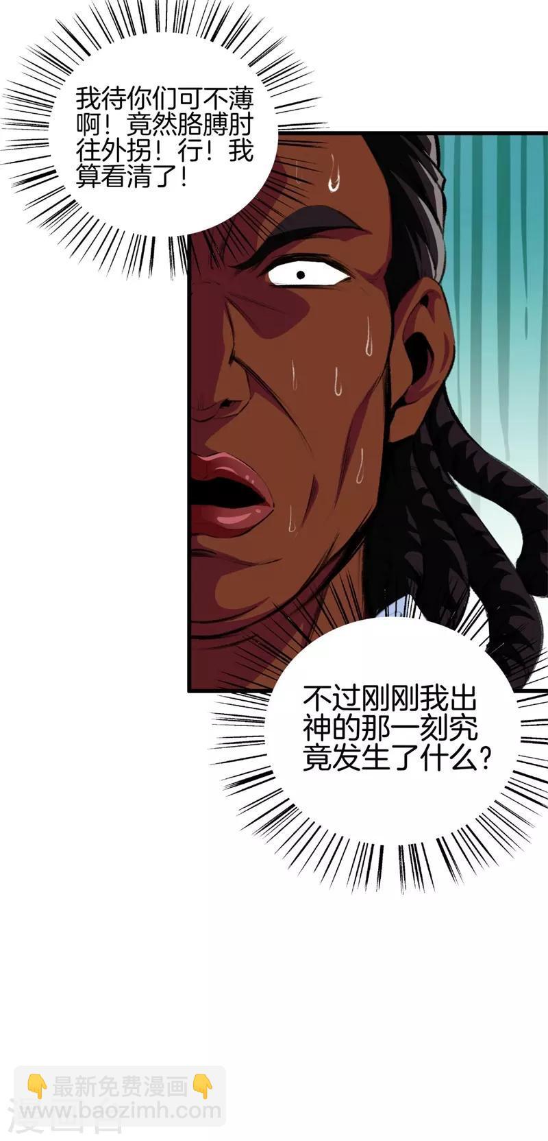 第91话 死亡预感21