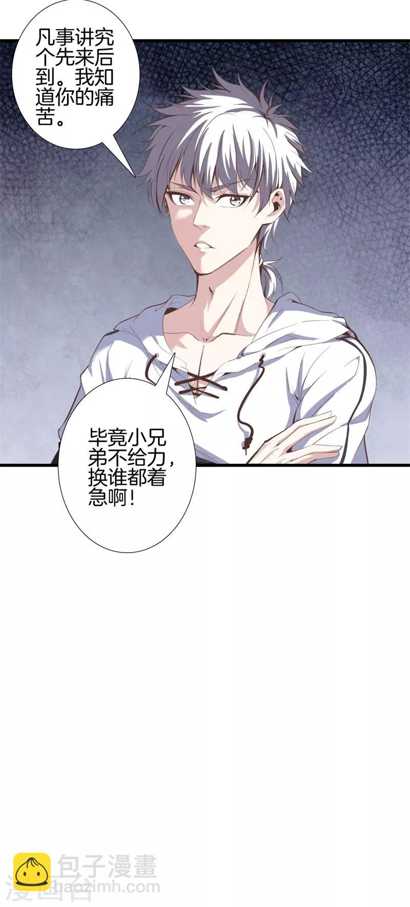 第91话 死亡预感25