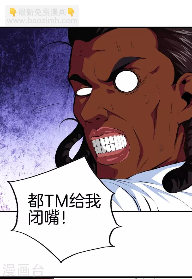 第91话 死亡预感27