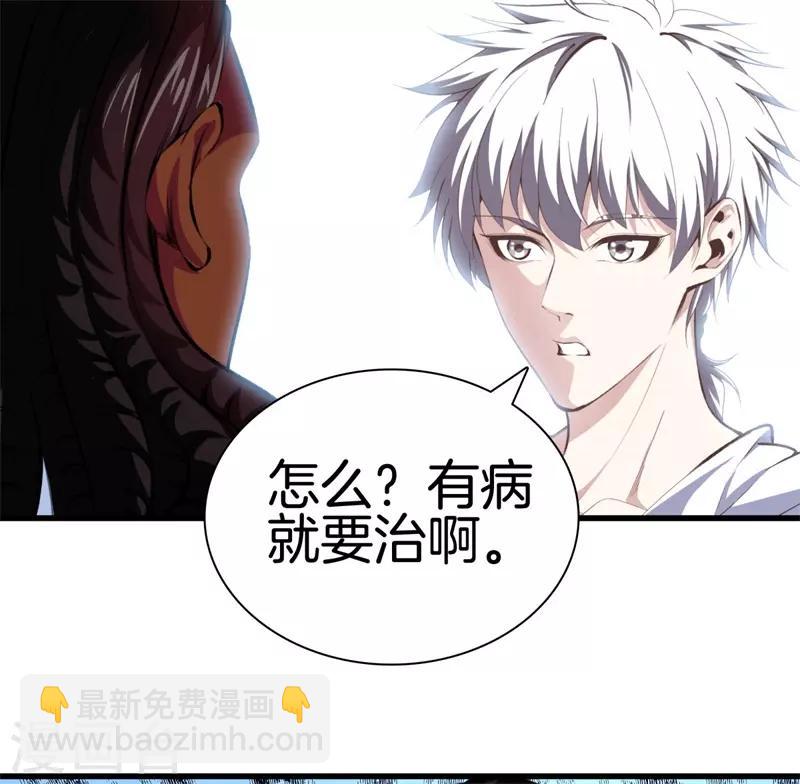 第91话 死亡预感28