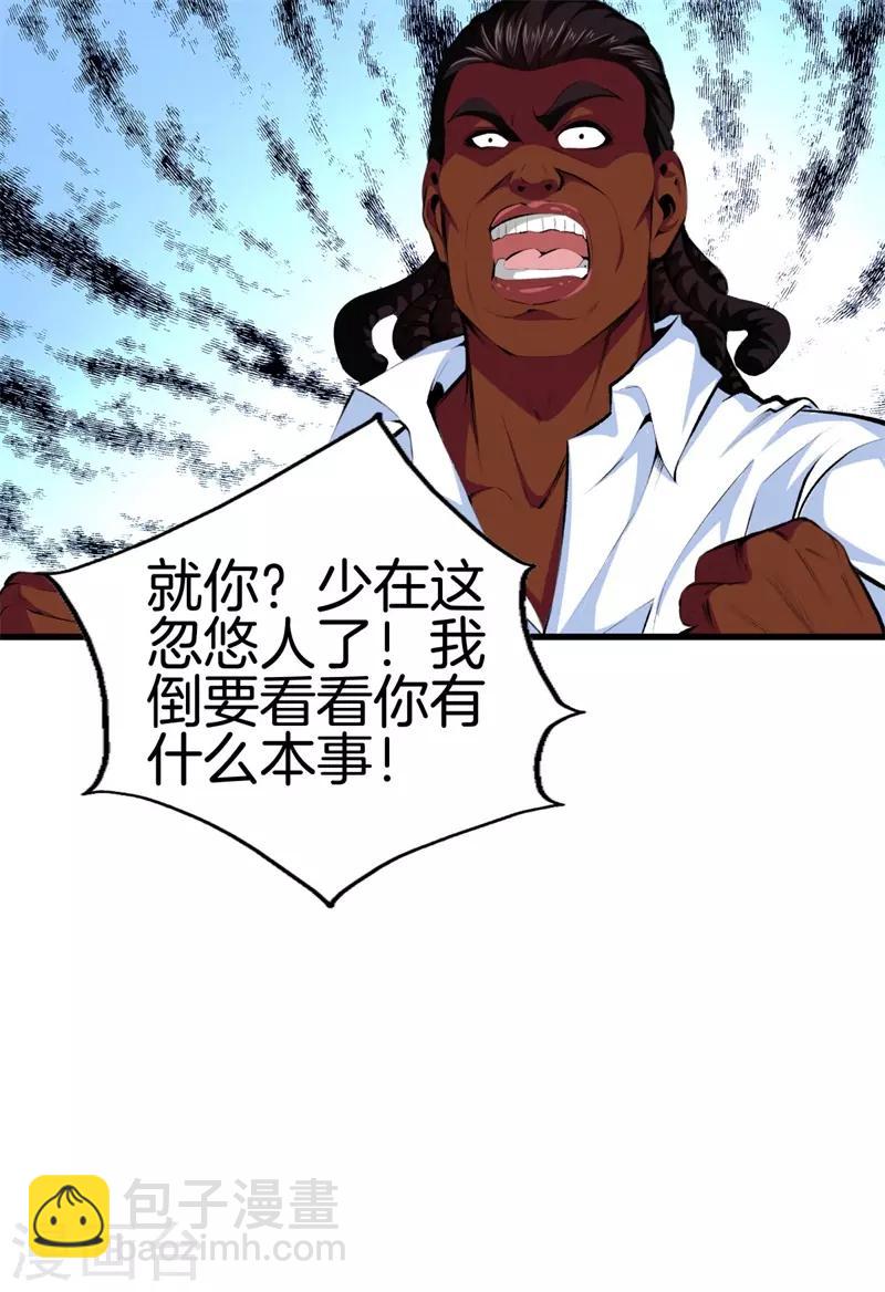 第91话 死亡预感29