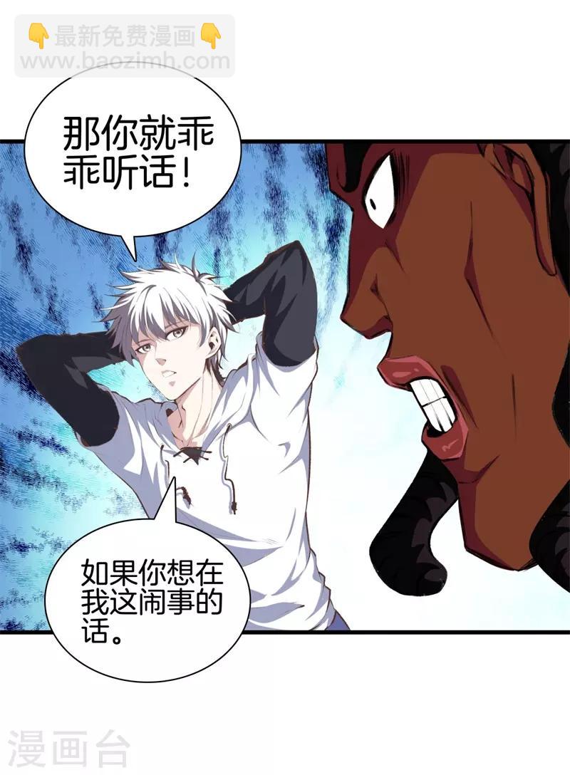 第91话 死亡预感30