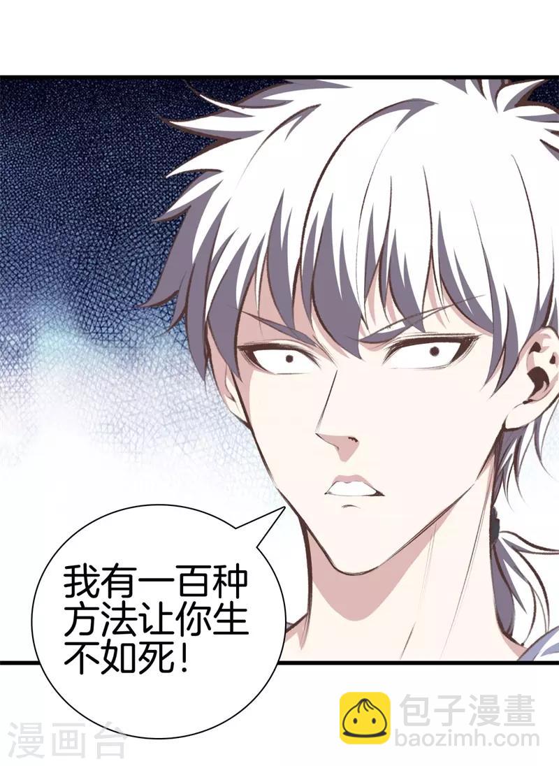 第91话 死亡预感31