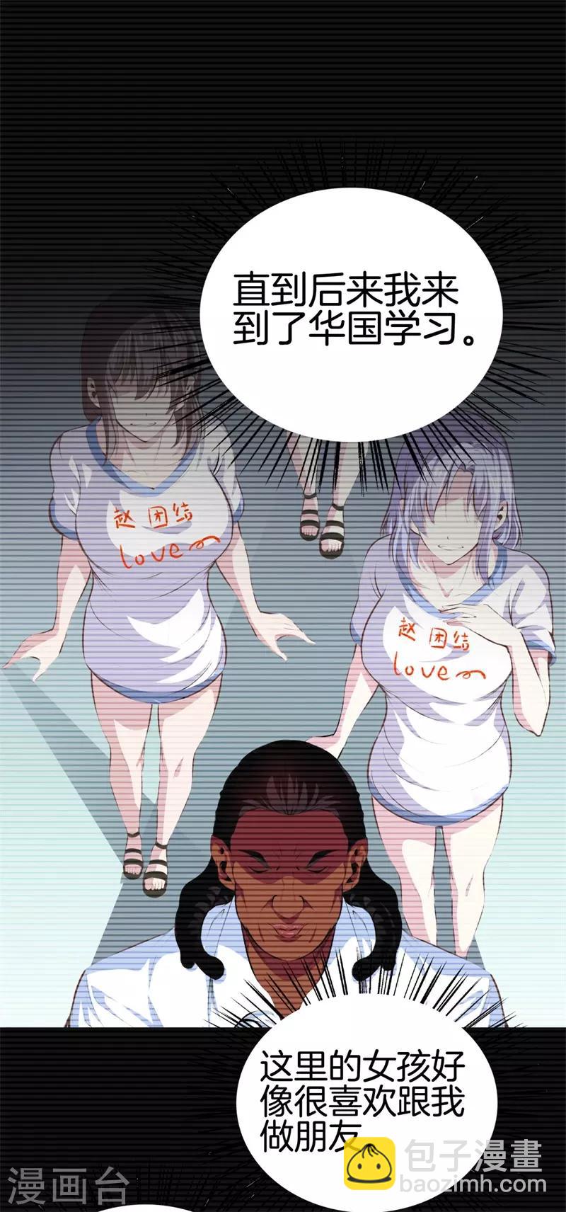第91话 死亡预感7