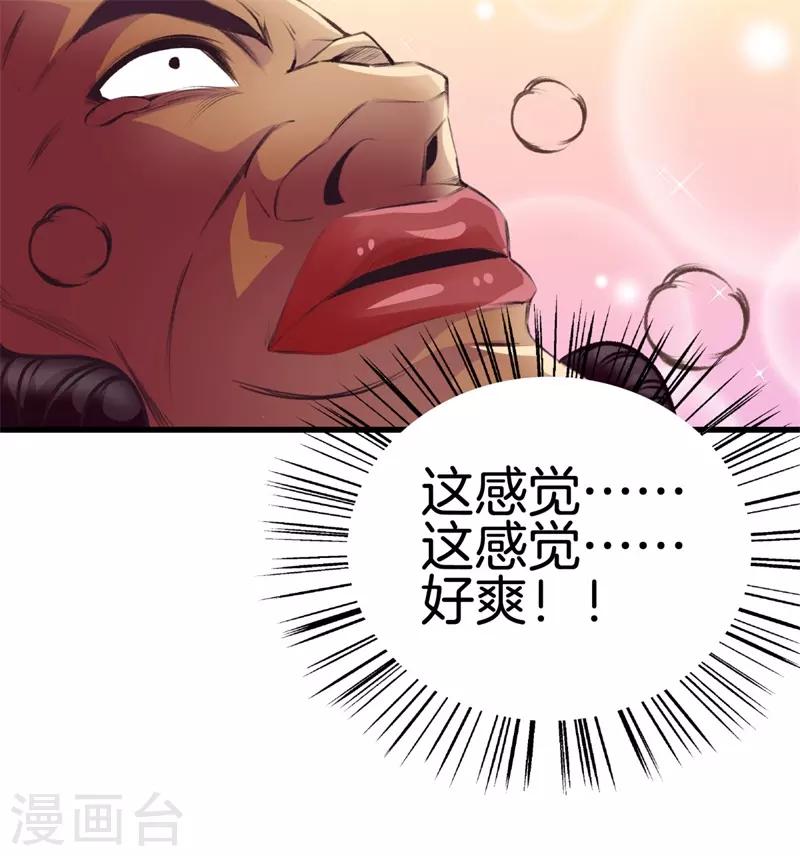 第92话 全听大哥的10