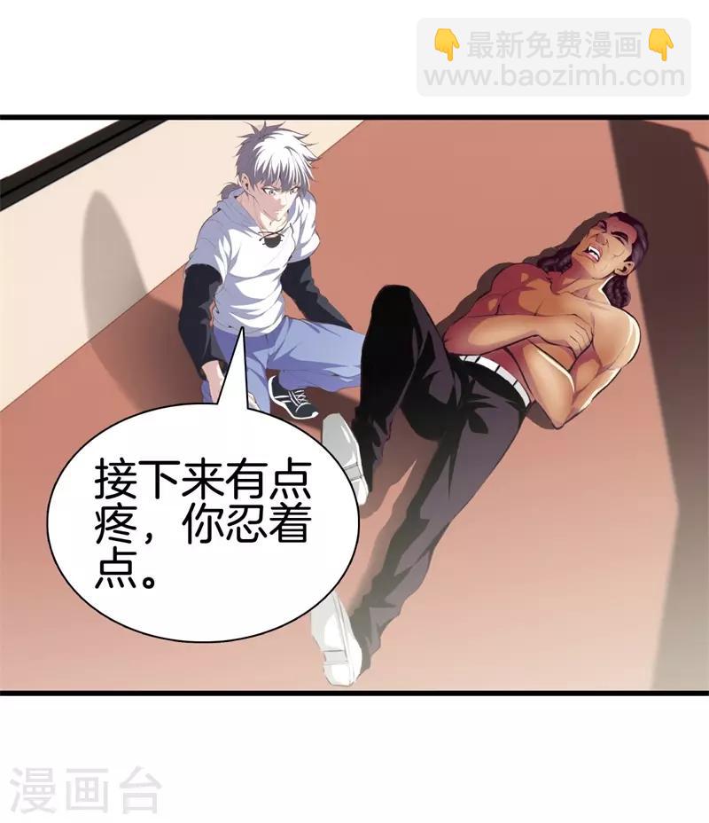 第92话 全听大哥的11