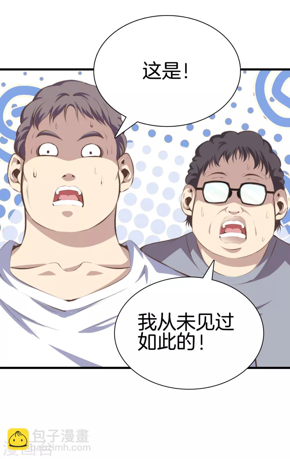 第92话 全听大哥的19