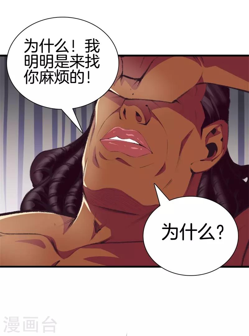 第92话 全听大哥的21