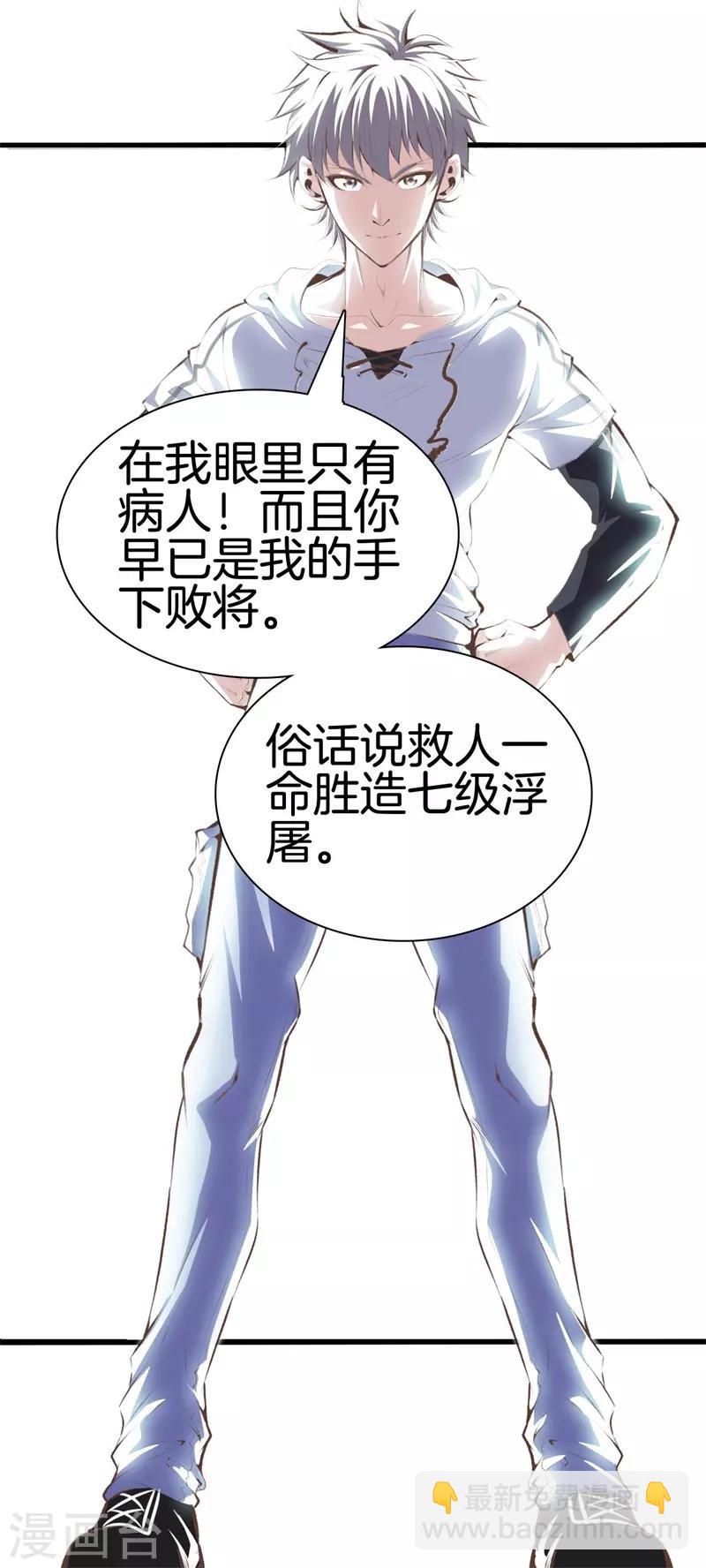 第92话 全听大哥的22