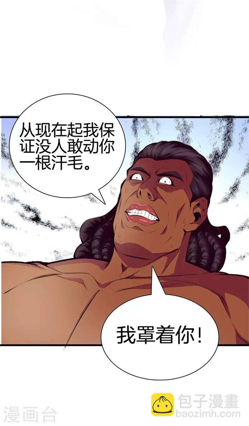 第92话 全听大哥的25