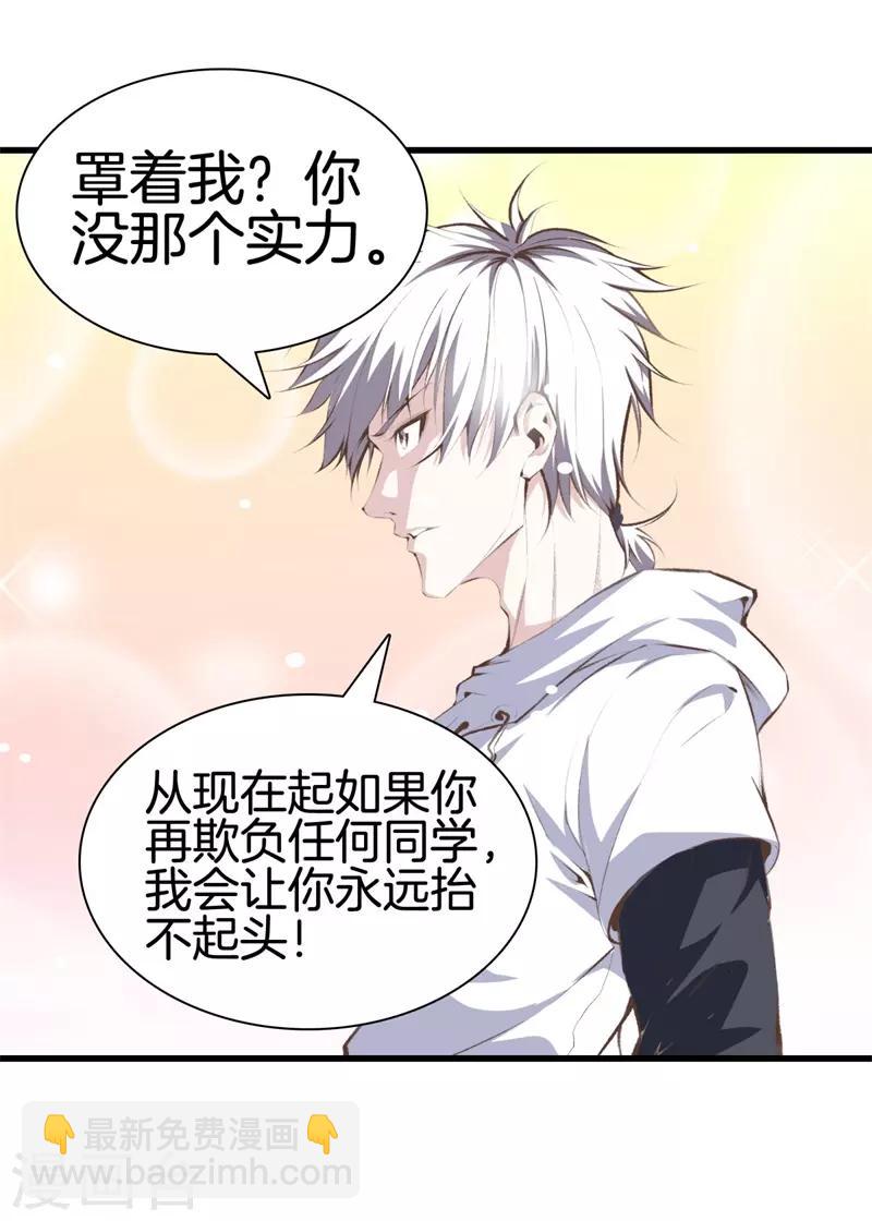 第92话 全听大哥的26