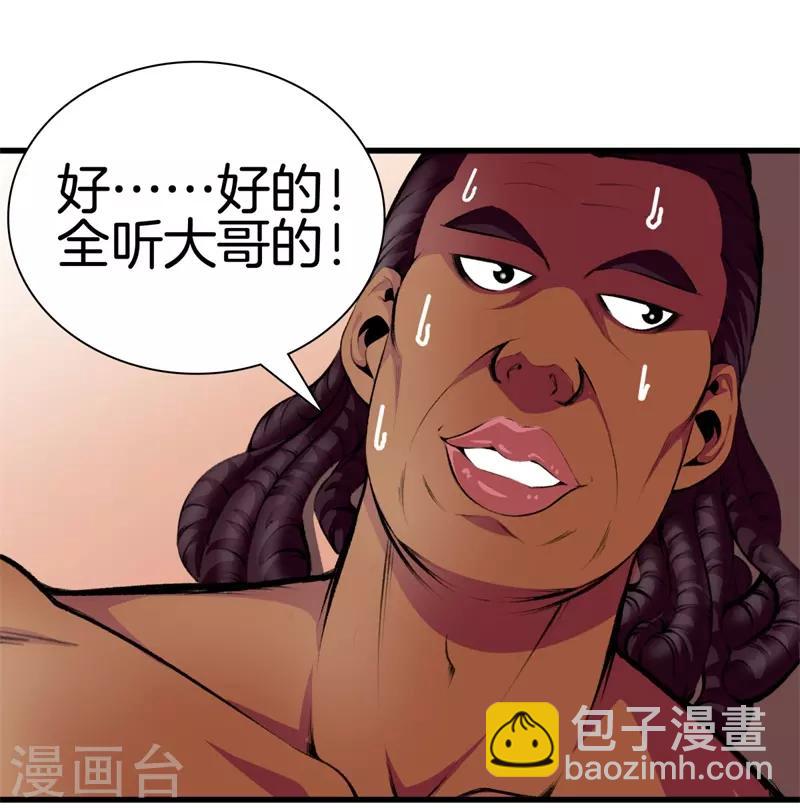 第92话 全听大哥的27