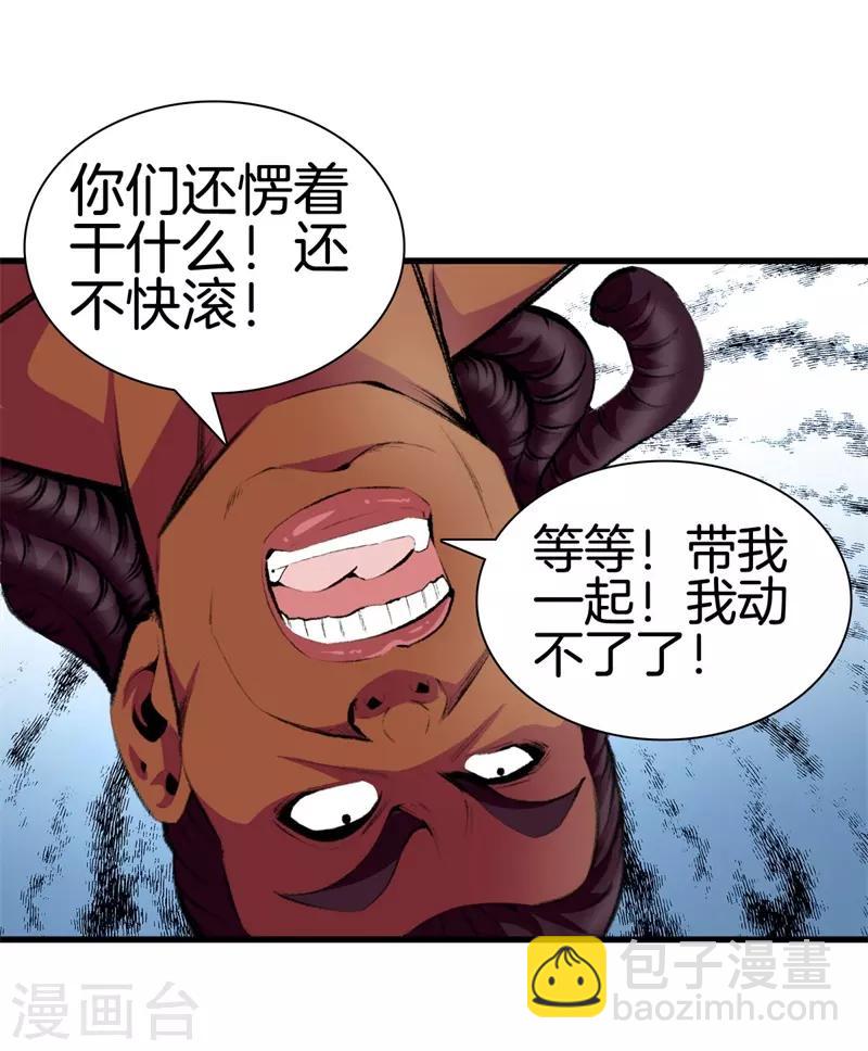 第92话 全听大哥的28
