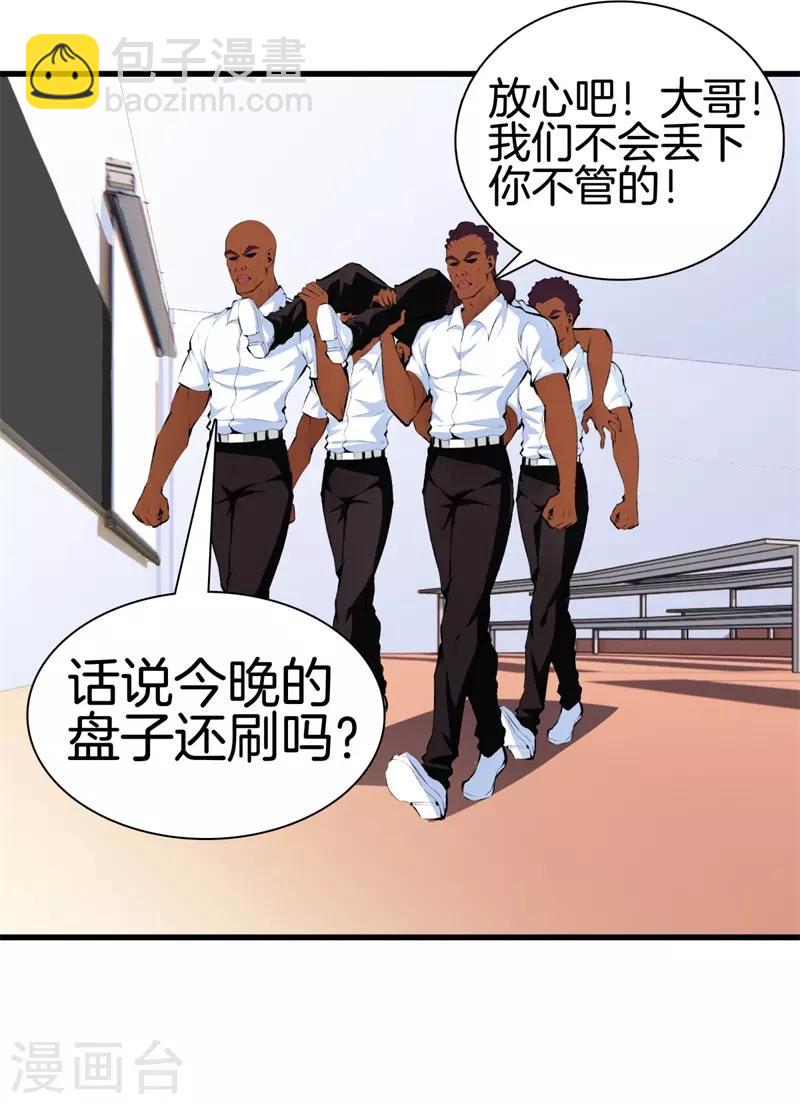 第92话 全听大哥的29