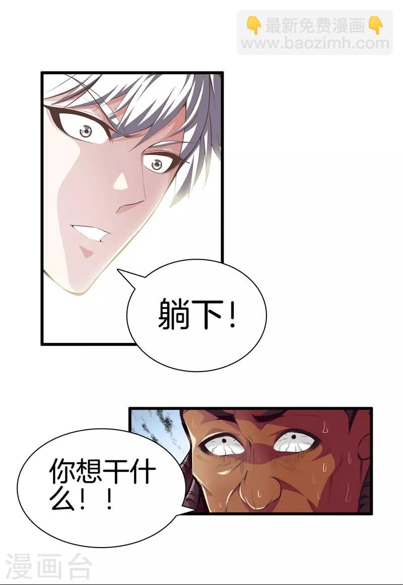 第92话 全听大哥的4