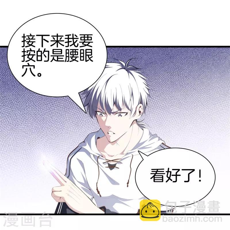第92话 全听大哥的8