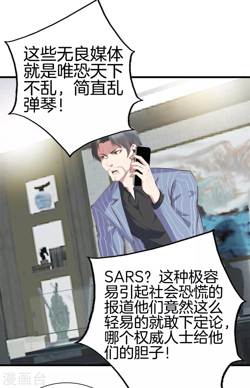 第94话 玄针1