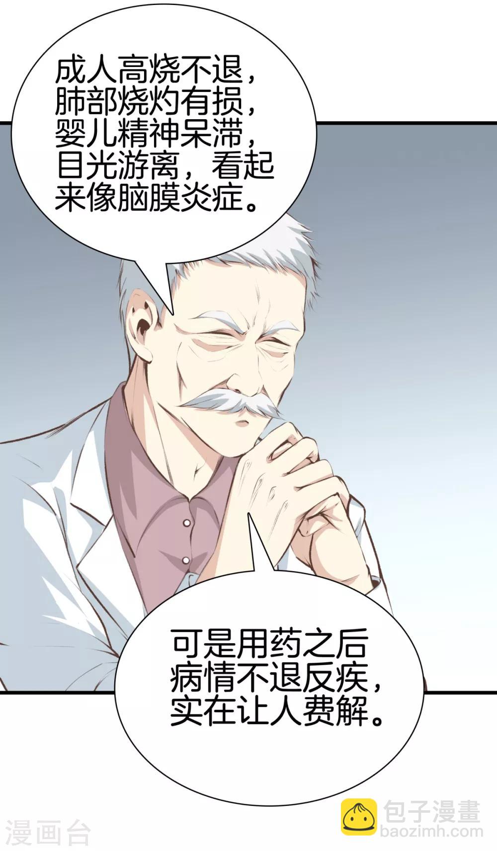 第94话 玄针12