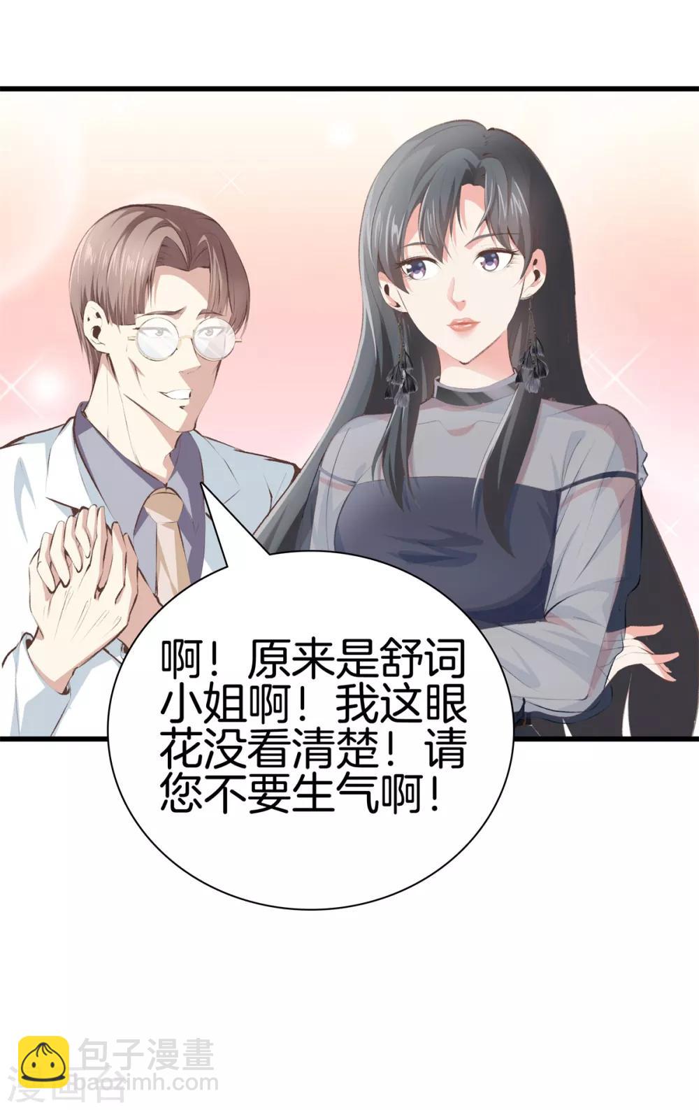 第94话 玄针19