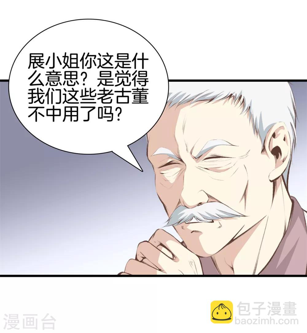 第94话 玄针23