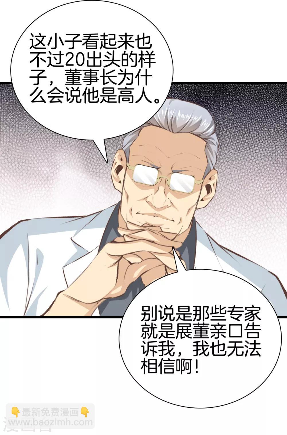 第94话 玄针26