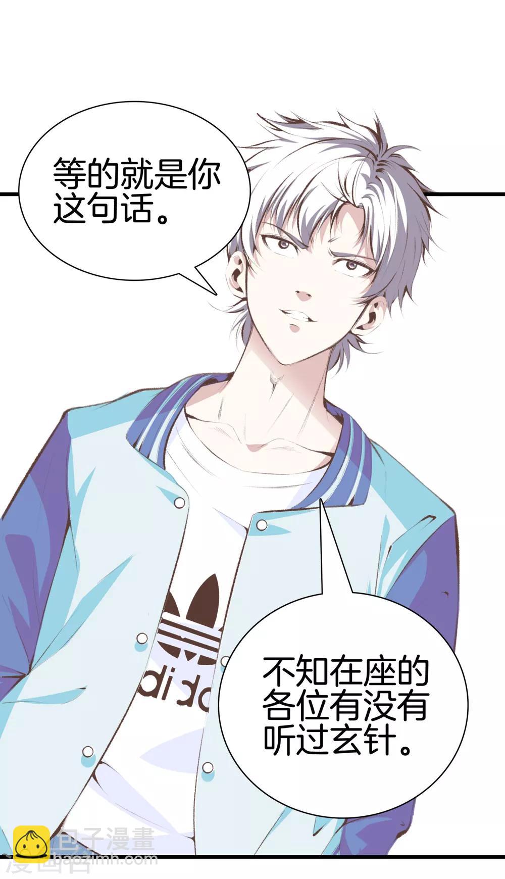 第94话 玄针29