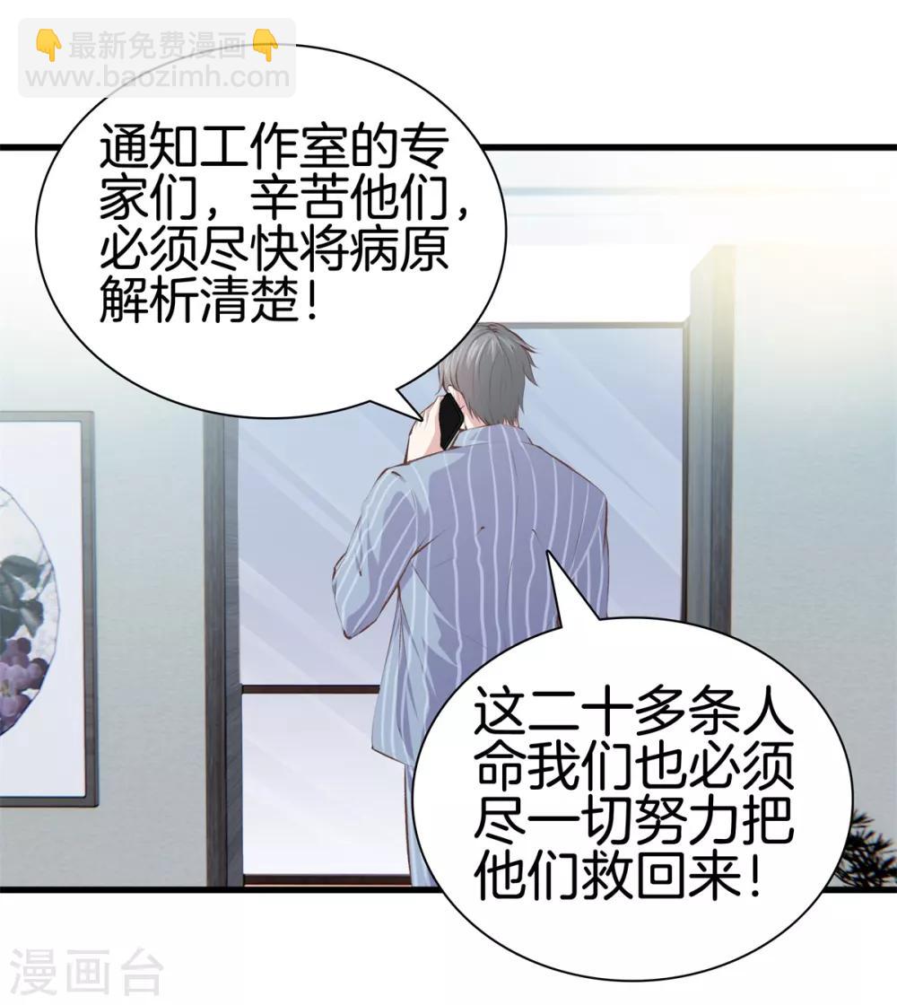 第94话 玄针3