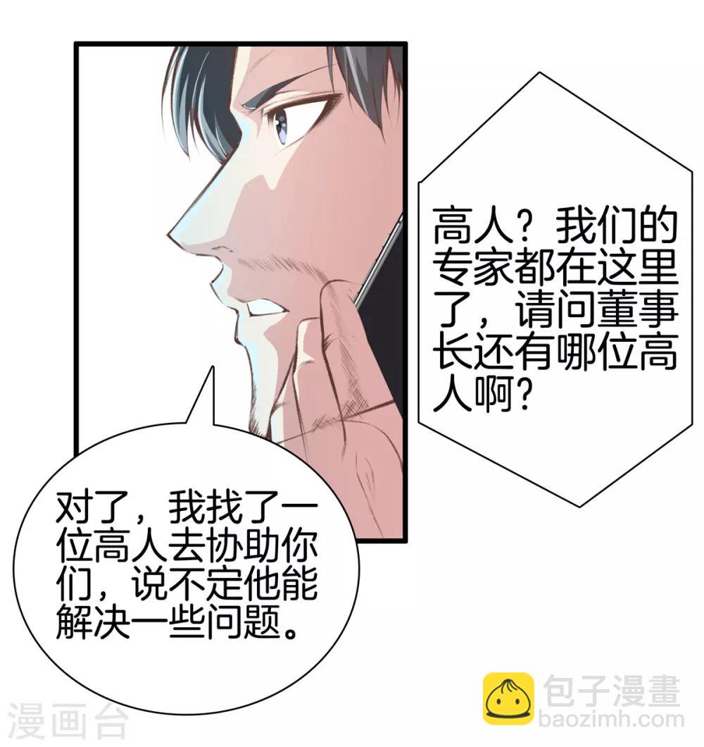 第94话 玄针4